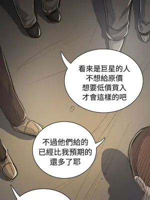 姊姊：蓮／我的姐妹 1-65話[完結]_010070