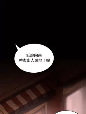 姊姊：蓮／我的姐妹 1-65話[完結]_004310