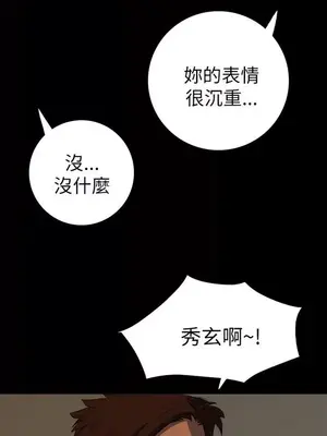 姊姊：蓮／我的姐妹 1-65話[完結]_001227