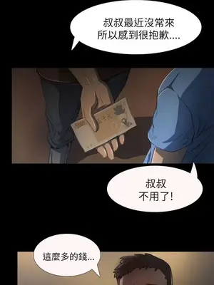 姊姊：蓮／我的姐妹 1-65話[完結]_001229