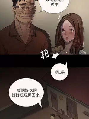 姊姊：蓮／我的姐妹 1-65話[完結]_001230