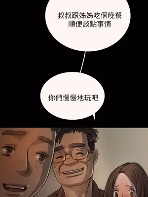 姊姊：蓮／我的姐妹 1-65話[完結]_001231