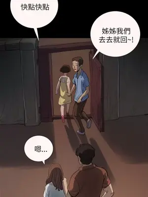 姊姊：蓮／我的姐妹 1-65話[完結]_001232