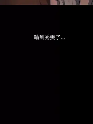 姊姊：蓮／我的姐妹 1-65話[完結]_001236