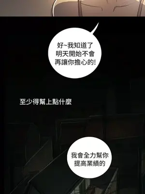 姊姊：蓮／我的姐妹 1-65話[完結]_010110