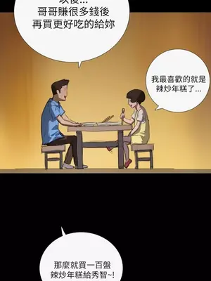 姊姊：蓮／我的姐妹 1-65話[完結]_001258