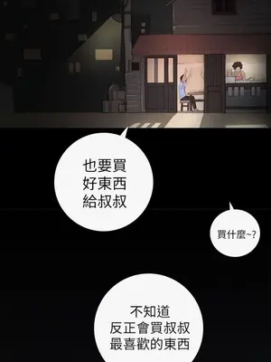 姊姊：蓮／我的姐妹 1-65話[完結]_001259