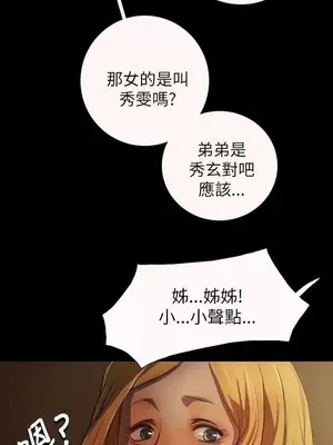 姊姊：蓮／我的姐妹 1-65話[完結]_001271