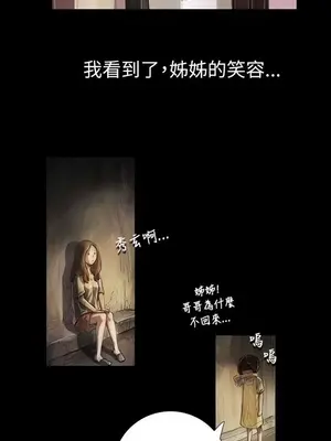 姊姊：蓮／我的姐妹 1-65話[完結]_001298