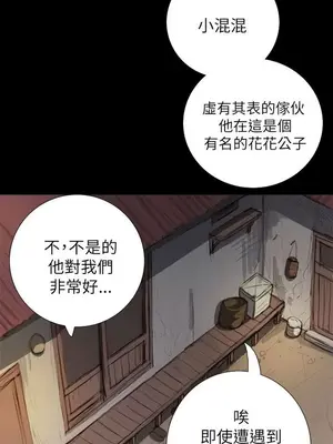 姊姊：蓮／我的姐妹 1-65話[完結]_001318