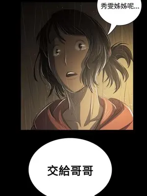 姊姊：蓮／我的姐妹 1-65話[完結]_007350