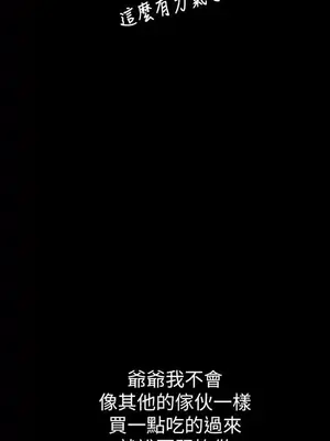 姊姊：蓮／我的姐妹 1-65話[完結]_001333