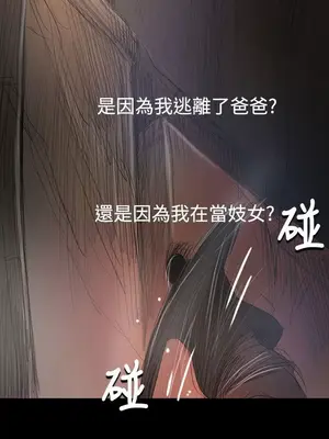 姊姊：蓮／我的姐妹 1-65話[完結]_010195