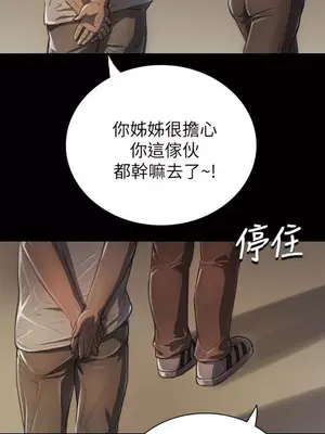 姊姊：蓮／我的姐妹 1-65話[完結]_001347
