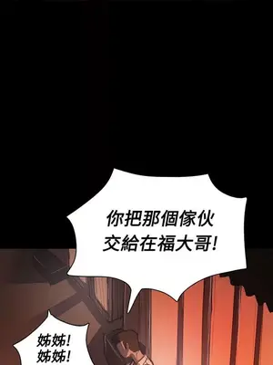 姊姊：蓮／我的姐妹 1-65話[完結]_005107