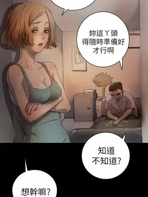 姊姊：蓮／我的姐妹 1-65話[完結]_001360
