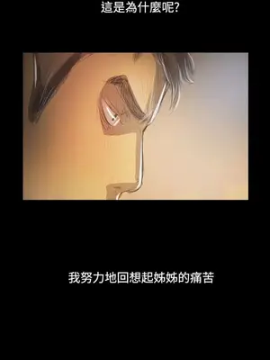 姊姊：蓮／我的姐妹 1-65話[完結]_010234