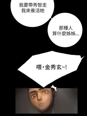 姊姊：蓮／我的姐妹 1-65話[完結]_001380