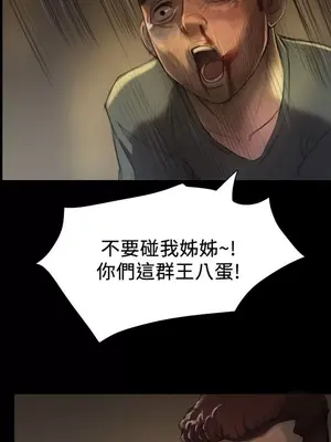 姊姊：蓮／我的姐妹 1-65話[完結]_001408