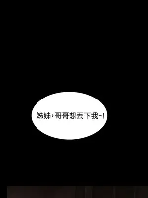 姊姊：蓮／我的姐妹 1-65話[完結]_005174