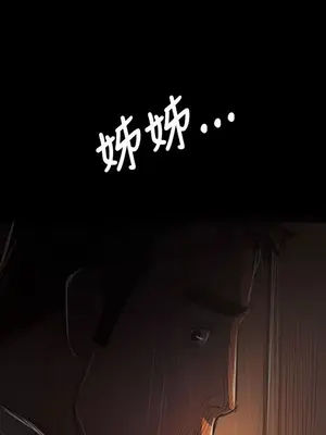 姊姊：蓮／我的姐妹 1-65話[完結]_008036