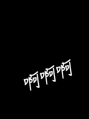 姊姊：蓮／我的姐妹 1-65話[完結]_001444