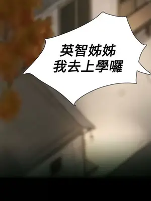 姊姊：蓮／我的姐妹 1-65話[完結]_005209