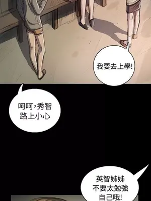 姊姊：蓮／我的姐妹 1-65話[完結]_005211