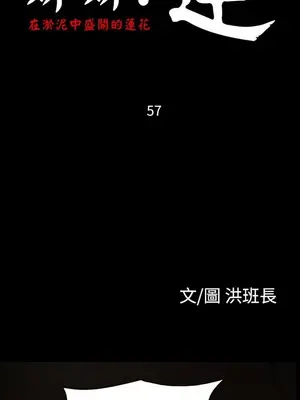 姊姊：蓮／我的姐妹 1-65話[完結]_010325