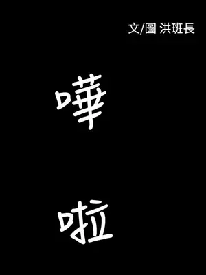 姊姊：蓮／我的姐妹 1-65話[完結]_008088