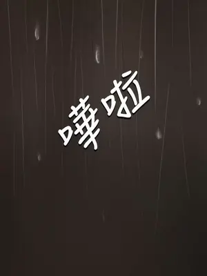 姊姊：蓮／我的姐妹 1-65話[完結]_008109