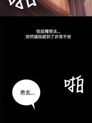 姊姊：蓮／我的姐妹 1-65話[完結]_005258