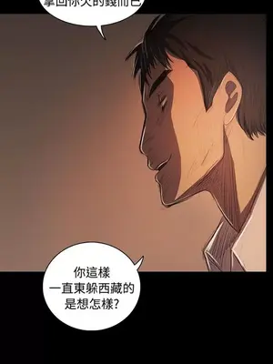 姊姊：蓮／我的姐妹 1-65話[完結]_010365