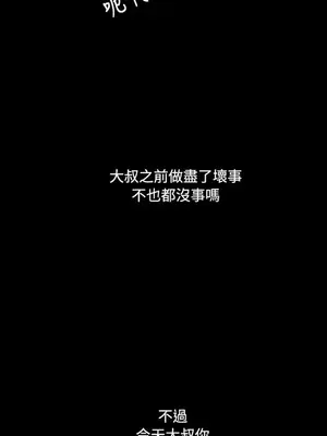 姊姊：蓮／我的姐妹 1-65話[完結]_010381