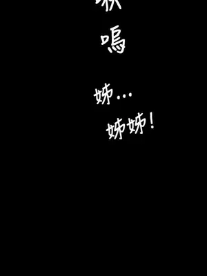 姊姊：蓮／我的姐妹 1-65話[完結]_005287