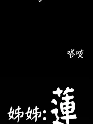 姊姊：蓮／我的姐妹 1-65話[完結]_010386