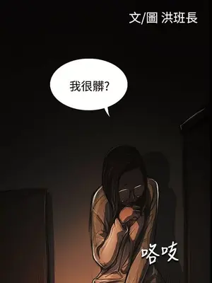 姊姊：蓮／我的姐妹 1-65話[完結]_011001