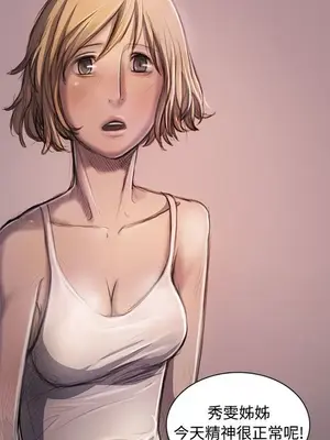 姊姊：蓮／我的姐妹 1-65話[完結]_005301