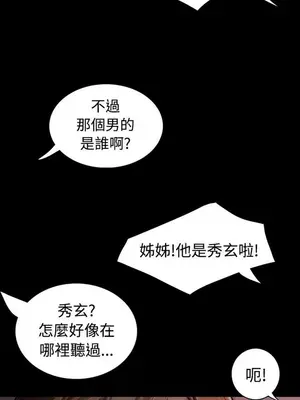 姊姊：蓮／我的姐妹 1-65話[完結]_005302