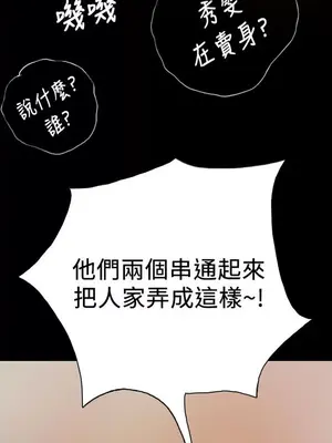 姊姊：蓮／我的姐妹 1-65話[完結]_002136