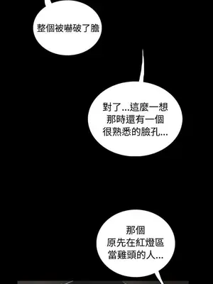 姊姊：蓮／我的姐妹 1-65話[完結]_008211