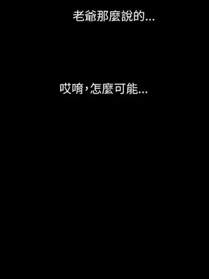 姊姊：蓮／我的姐妹 1-65話[完結]_002158