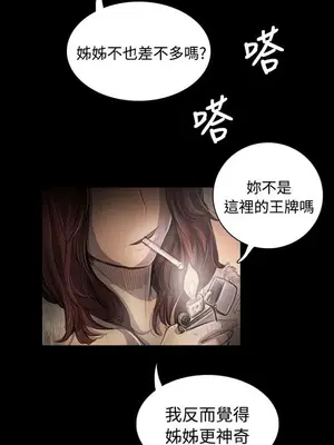 姊姊：蓮／我的姐妹 1-65話[完結]_008227