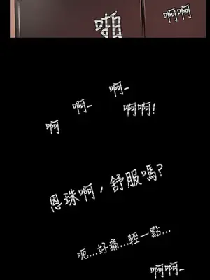 姊姊：蓮／我的姐妹 1-65話[完結]_011076