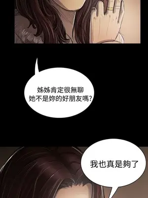 姊姊：蓮／我的姐妹 1-65話[完結]_008232