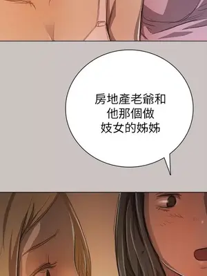 姊姊：蓮／我的姐妹 1-65話[完結]_002176