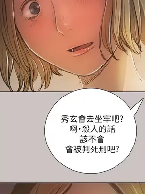 姊姊：蓮／我的姐妹 1-65話[完結]_002181