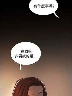 姊姊：蓮／我的姐妹 1-65話[完結]_008243