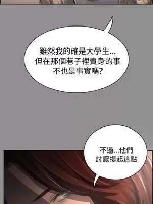 姊姊：蓮／我的姐妹 1-65話[完結]_008251