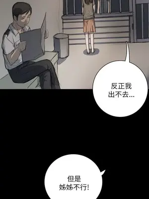 姊姊：蓮／我的姐妹 1-65話[完結]_002217
